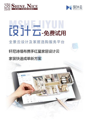 紅旗&middot;軒尼詩(shī)與紅星美凱龍達(dá)成戰(zhàn)略合作 攜手軟件云開發(fā)新篇章